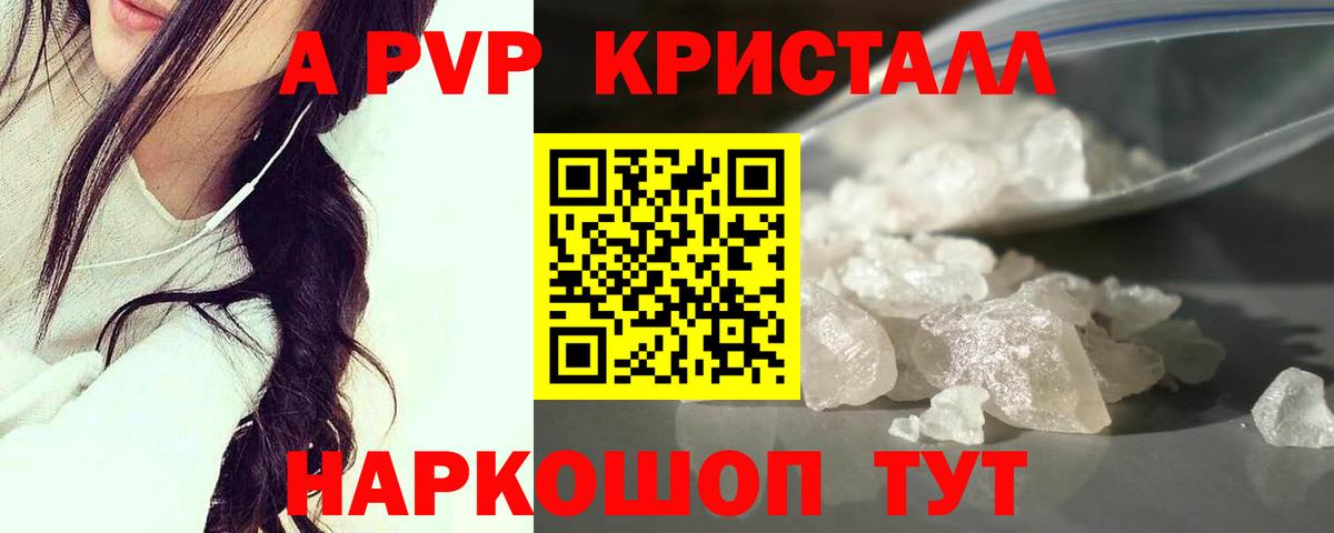 А ПВП Соль Новороссийск