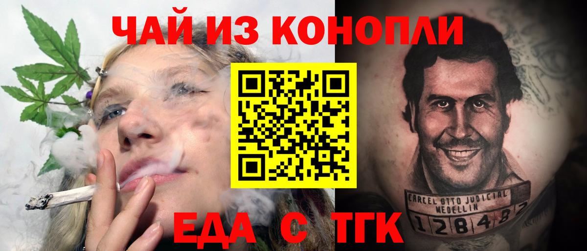 Canna-Cookies конопля  Вход с VPN  Новороссийск 