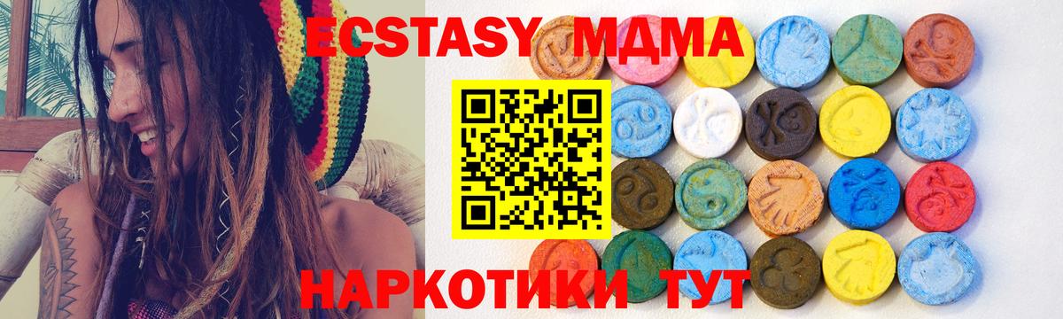 ЭКСТАЗИ таблы  ЭКСТАЗИ louis Vuitton  Новороссийск  ЭКСТАЗИ  Вход с VPN 