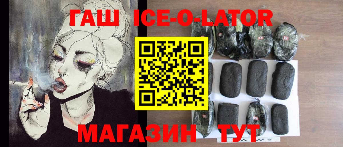 ГАШИШ Изолятор Новороссийск