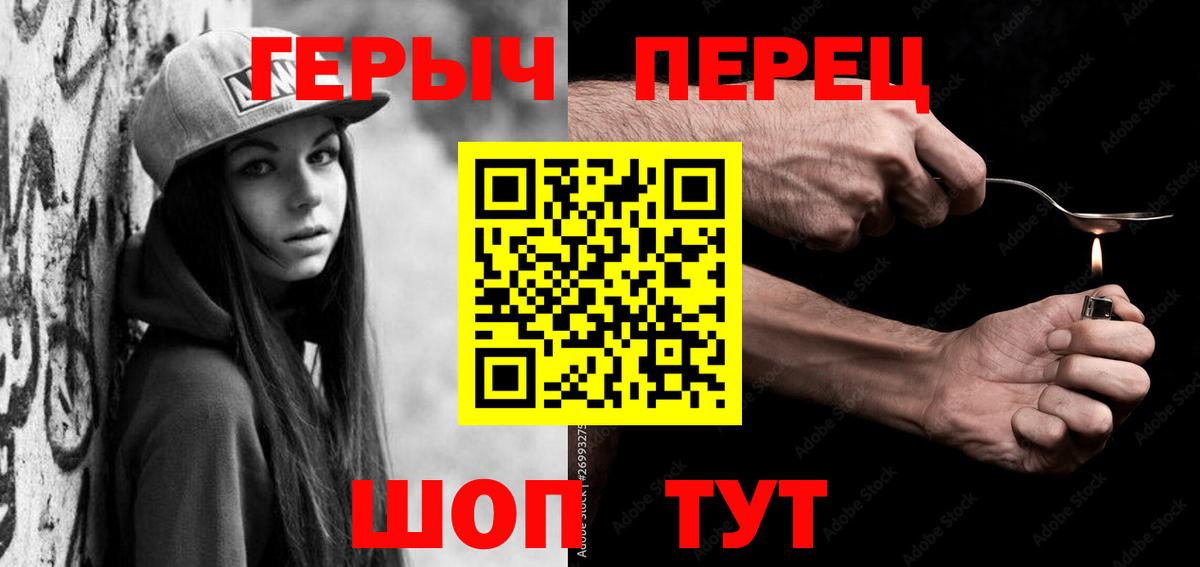 ГЕРОИН VHQ Новороссийск