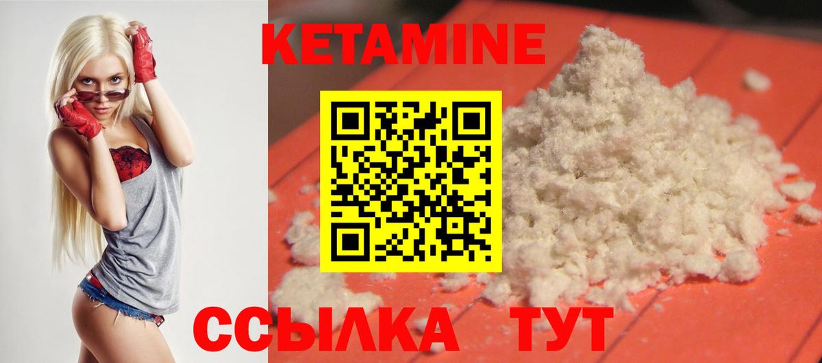 Новороссийск  Кетамин VHQ  Кетамин ketamine  Вход с VPN 