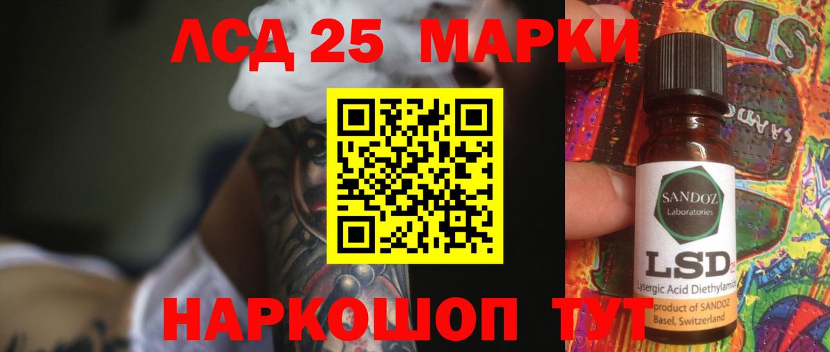 ЛСД экстази кислота Новороссийск