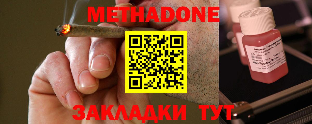 МЕТАДОН мёд  гидра как войти  Вход с VPN  Новороссийск  Метадон белоснежный 