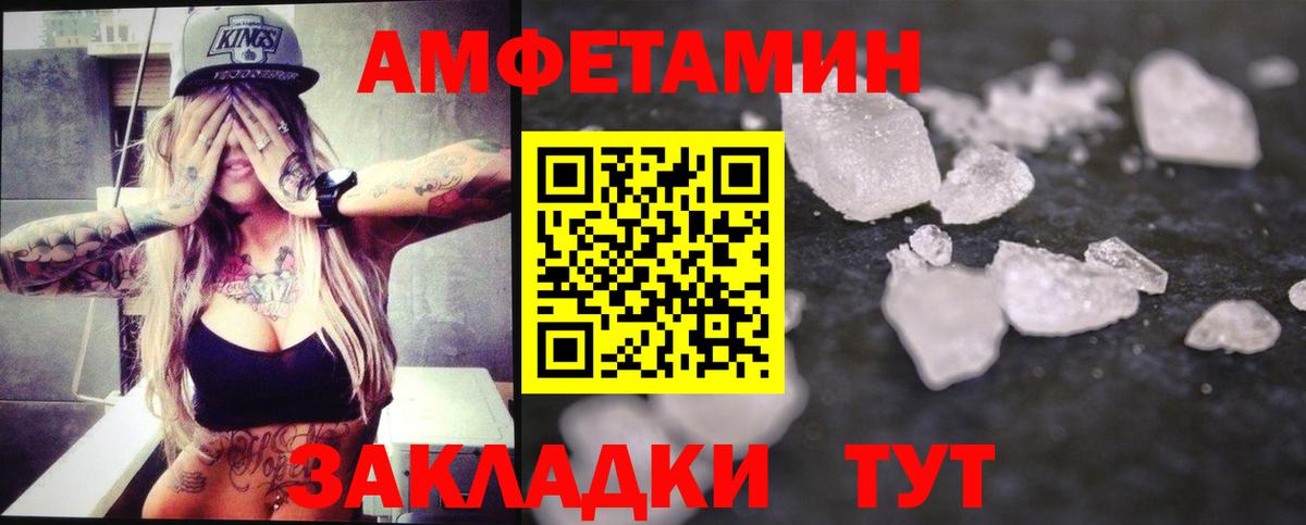 Метамфетамин Methamphetamine  Вход с VPN  Новороссийск 