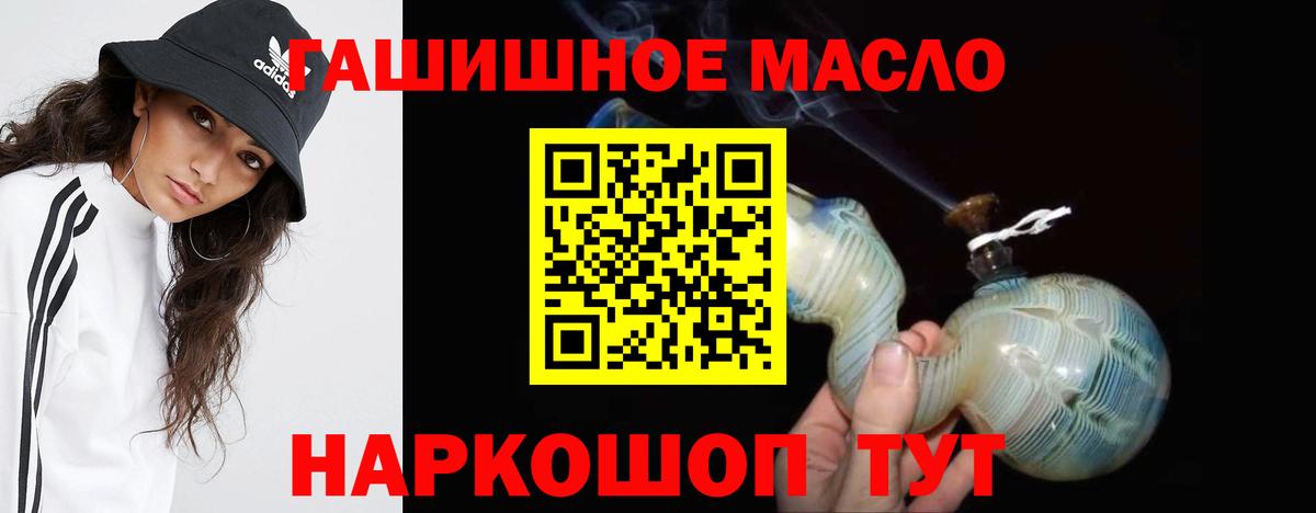 Дистиллят ТГК THC oil Новороссийск