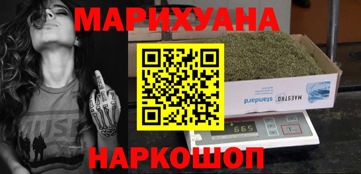 Новороссийск  Канабис индика  Вход с VPN  Бошки Шишки тримм 